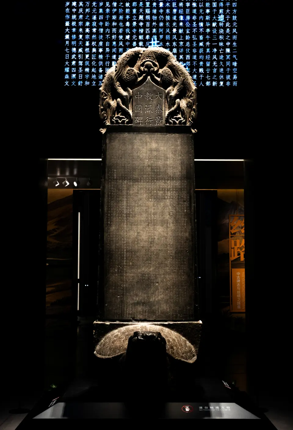 Xi'an Beilin Museum